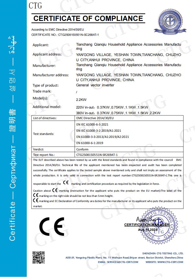 增强型变频器+高级型变频器1号外壳3C