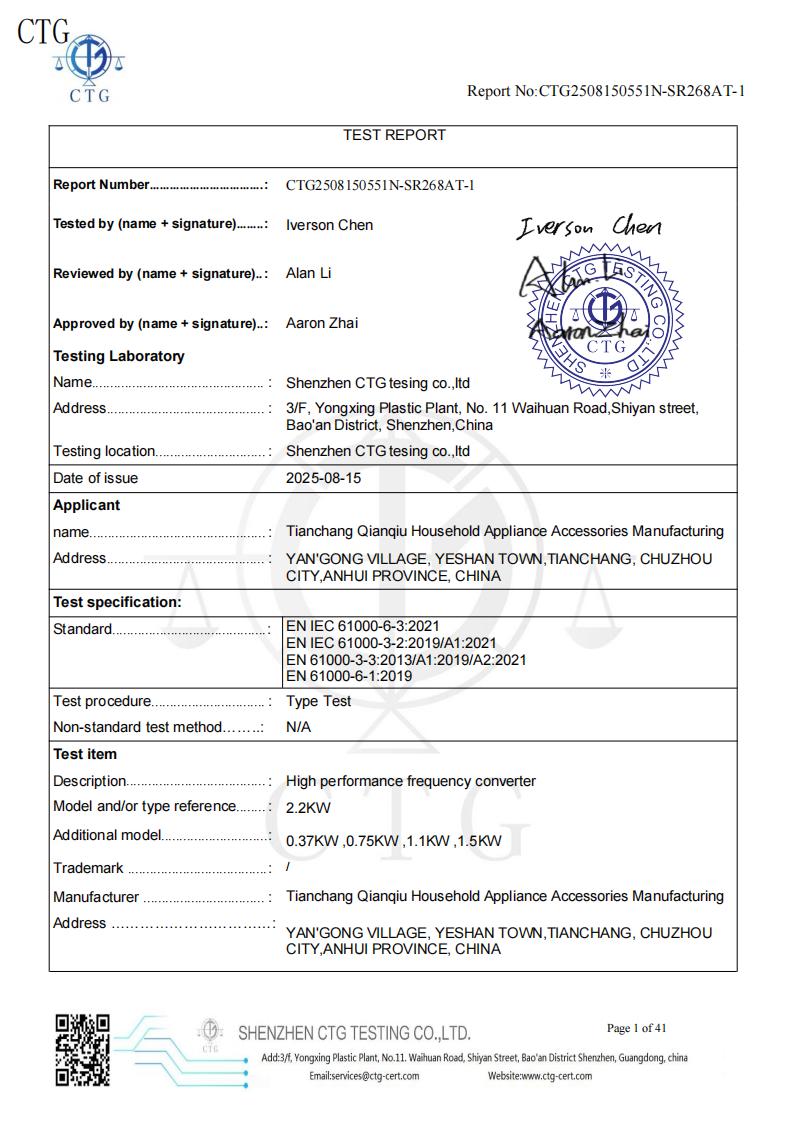标准型变频器EMC报告