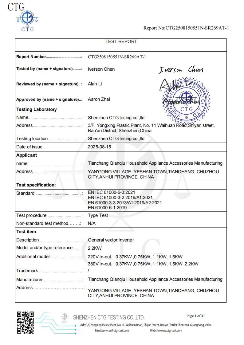 增强型变频器+高级型变频器1号外壳EMC报告