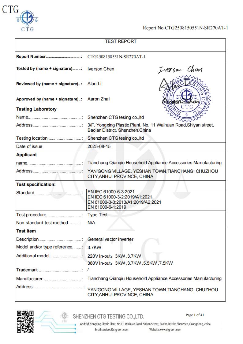增强型变频器+高级型变频器2号外壳EMC报告